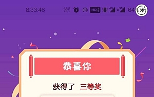 中国农业银行最底5元+微信立减金