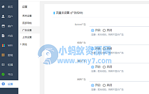 WIFI营销小程序源码