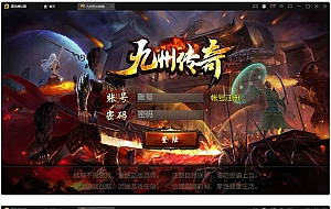 白日门传奇手游【单职业九州传奇】最新整理Win半手工服务端+GM后台