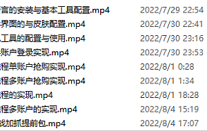 最新nft抢购软件制作零基础教程