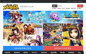 【独家发布】92GAME仿小皮手机游戏网整站源码 发号系统,手机版等等功能,帝国CMS内核,带完整火车头采集接口