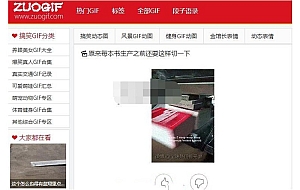 92开发帝国搞笑GIF全套源码 带WAP带百度推送插件 带地图生成插件