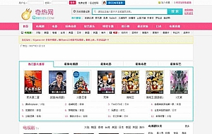 奇热电影网站源码 最新92game帝国cms内核