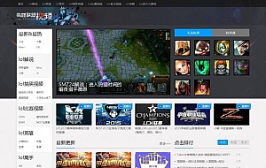 92GAME最新高仿7k7kLOL英雄联盟视频网站源码,含数据+附件