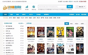 最新高仿迅播影院|2tu.cc源码,帝国CMS7.2内核,92game出品