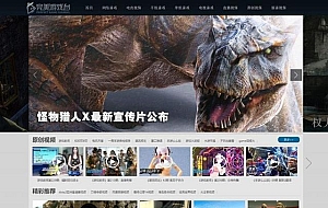 92game仿《完美游戏台》游戏视频户网站源码 带手机版帝国cms内核