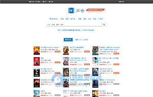 帝国CMs仿片仓网 最新bt资源站源码 自适应手机WAP版 92game出品