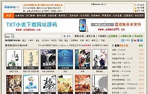92GAME最新精仿潮汐小说下载网站源码 帝国CMS7.2 带2万数据
