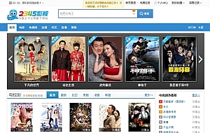 92GAME出品高仿v2345影视导航网站源码 帝国CMS,带采集规则