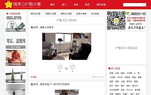 92kaifa《搞笑GIF》动画图片笑话网 模板精美大方 帝国CMS 带手机版