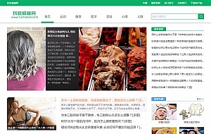 92kaifa《优优健康网》 健康常识网 帝国CMS 带手机版 带采集