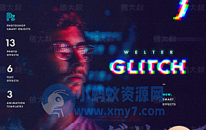 超级火爆的抖音风格故障效果PSD图层,剪辑设计必备