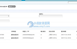 永纯Discuz论坛支付插件 v1.0.1