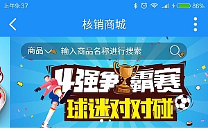 【七豆】核销商城 1.3.3 商业版dz插件分享,商品可实现金币+人民币进行购买功能