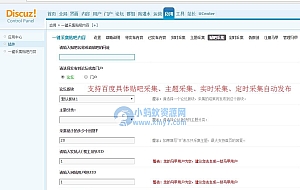 一键采集贴吧内容 正式版 4.0商业版dz插件分享