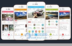 DZ手机端模板DZ插件价值2000元NVBING5-APP手机版