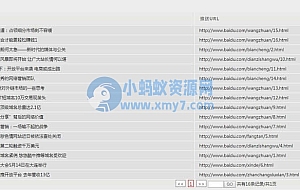 5ucms百度主动推送插件 v1.0