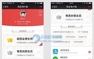 最新Discuz插件_支付购买会员组商业版 V2.180418