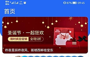 FreeBbs论坛社区APP源码