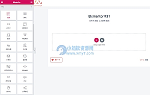 WordPress《可视化编辑》插件elementor pro 专业版 中文破解汉化版 V2.10.0 【独家亲测】