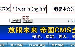 帝国CMS任意字段转换为图片插件,支持中文英文数字生成,文章标题,电话号码、QQ号码均可