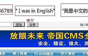 帝国CMS任意字段转换为图片插件，支持中文英文数字生成，文章标题，电话号码、QQ号码均可