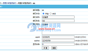 【帝国cms插件】 QQ一键登入插件 适用7.5 7.2版本,UTF-8 GBK双版本 酷网站优化版 傻瓜式安装【必备插件】