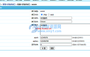 【帝国CMS插件】支持7.0 7.2 7.5 UTF-8 微信登入插件 一键登入 简单便捷 傻瓜式设置