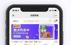点微同城 30.0 完整版(含全部插件)