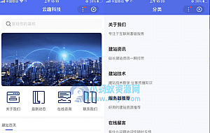 PbootCMS百度小程序插件 DIY拖拽可视化布局 多端合一 一步到位免费