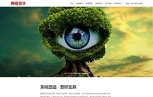 (自适应手机端)品牌策划设计公司网站源码 网络设计公司pbootcms网站模板