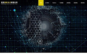 (自适应手机端)响应式高新技术网站源码 HTML5科技能源技术pbootcms网站模板