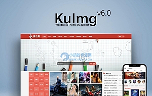 KuImg主题v5.0版本 美女图片主题修复版带配套插件 【WordPress模板】