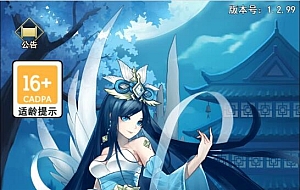 三网H5游戏【放置封神H5】最新整理Linux手工服务端+GM后台