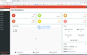 花粥云商城(硬防墙)1.1最新版本