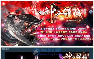 神之领域降魔录单职业-带假人光柱-第三大陆-沙城捐献-斗笠升级-GOM引擎