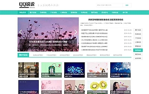 (PC+WAP)绿色文章博客美文网站源码 QQ日志空间说说网站pbootcms模板