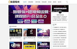 (自适应手机端)html5个人博客网站源码 PBOOTCMS自媒体运营培训教程类网站模板
