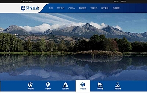 (自适应手机端)响应式环保科技公司网站源码 简繁双语绿色环保网站pbootcms模板