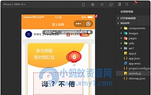 在线成语接龙答题有奖1.5.1版源码 微信小程序