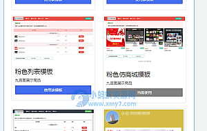 响应式精美列表商城卡密自动发卡源码