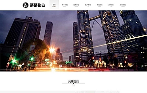(PC+WAP)物业网站模板 pbootcms物业管理安保类网站源码
