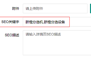 PbootCMS文章通过keywords要害字匹配相关