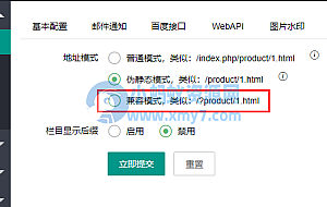 PbootCms内页打不开的常见情况汇总