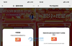 移动用户抽5个随机和包商城积分