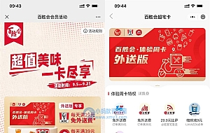 免费领肯德基必胜客7天会员