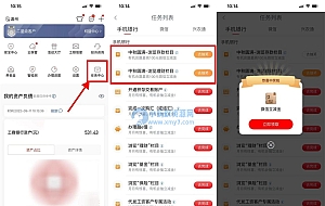 工行中秋节抽2~100元立减金