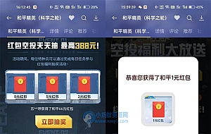 OPPO系手机下载游戏抽多个红包