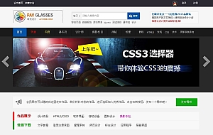 设计ZCOOL类型商业版 Discuz! X3.1商业风格
