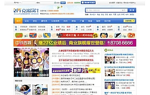 Discuz克米蓝色小城风格商业版_GBK Disucz社区门户论坛模板+专业大气+官方售价430元